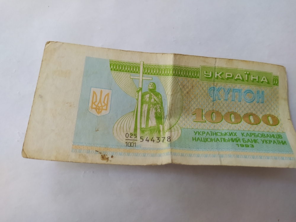 Номинал