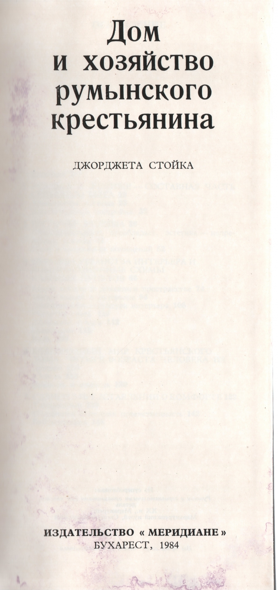 Carte „Дом и хозяйство румынского христианина” (Dom hozeastvo rumanskogo  hristianina)