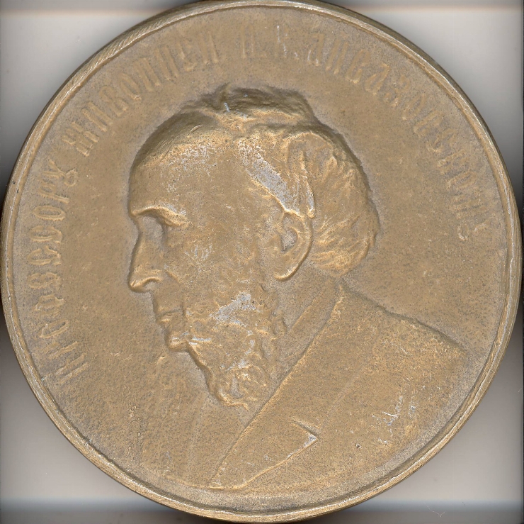 Medalie „In memoriam I. Aivazovski”