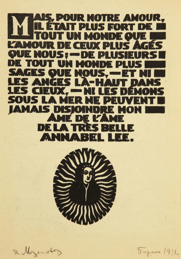 Ilustraţie la poema 