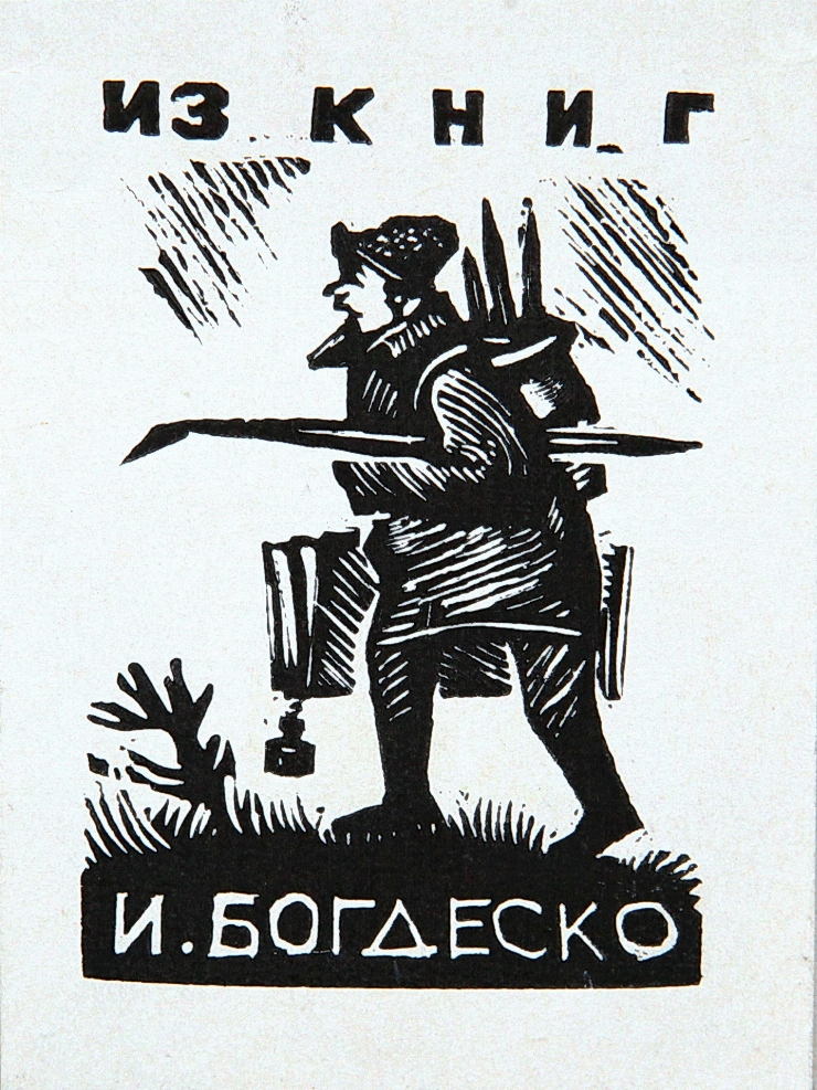 Ex libris 