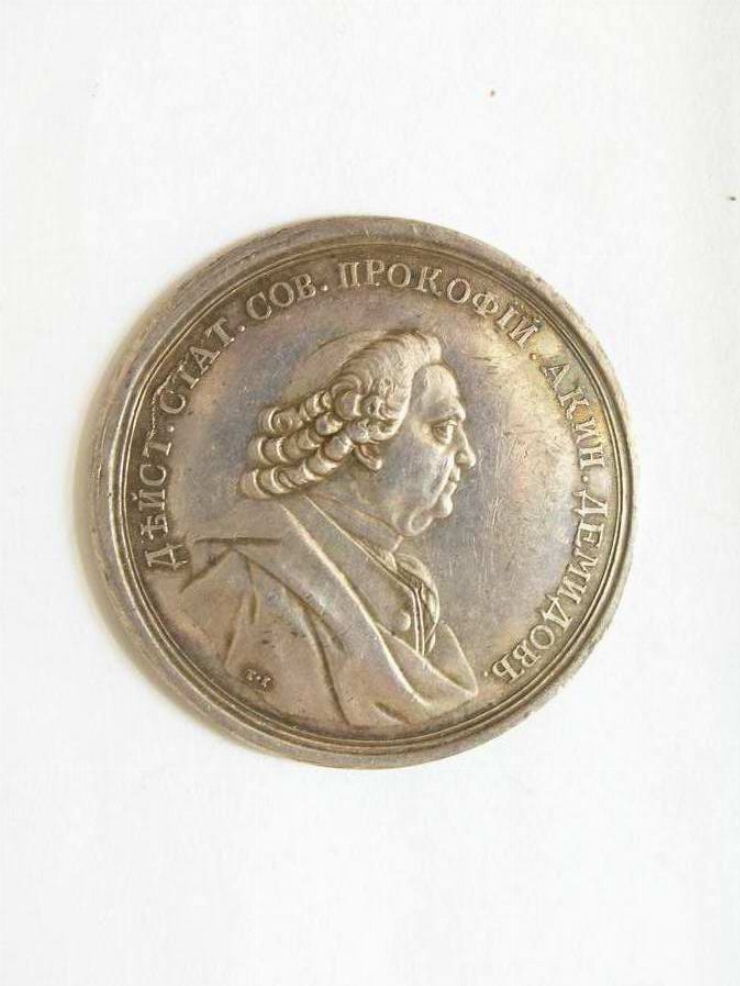 Medalie în memoria fondării Casei Educaţionale (cu portretul lui P. Demidov)