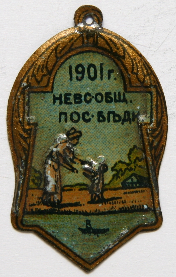 Insignă, 1901
