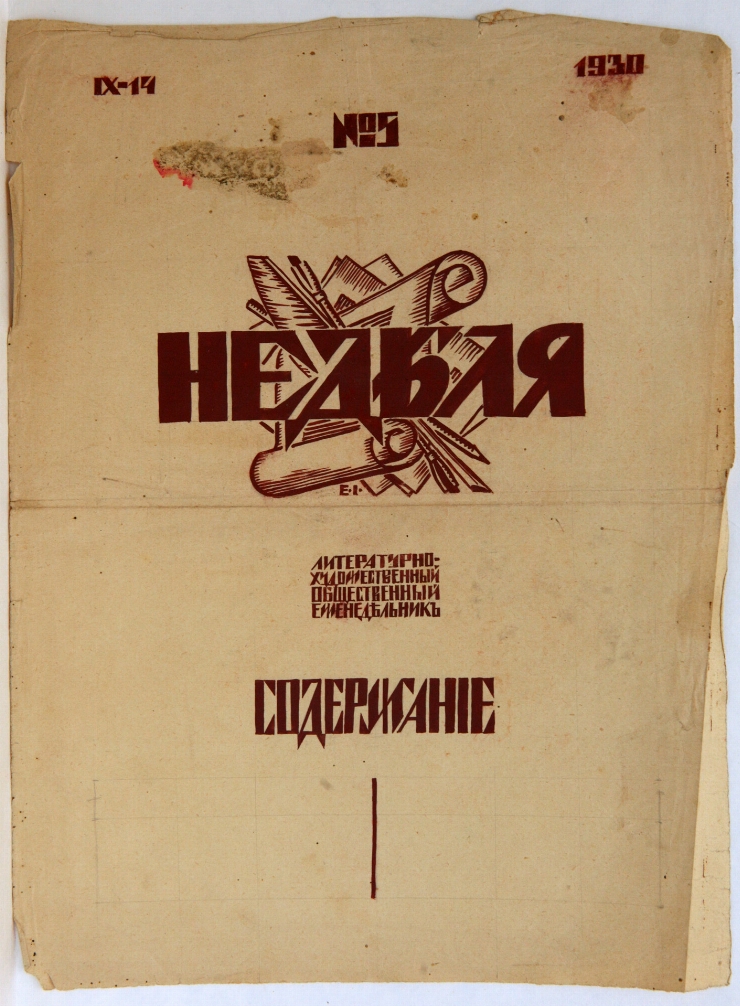Ilustrație pentru „Неделя” nr. 5, 1930