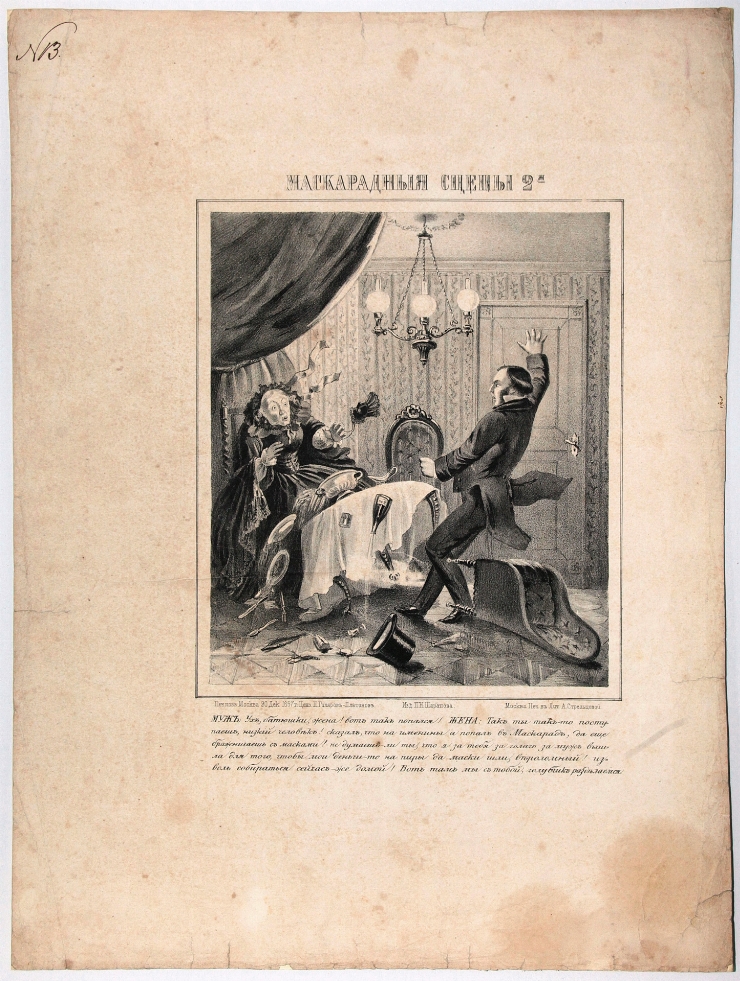 Scene de la carnaval