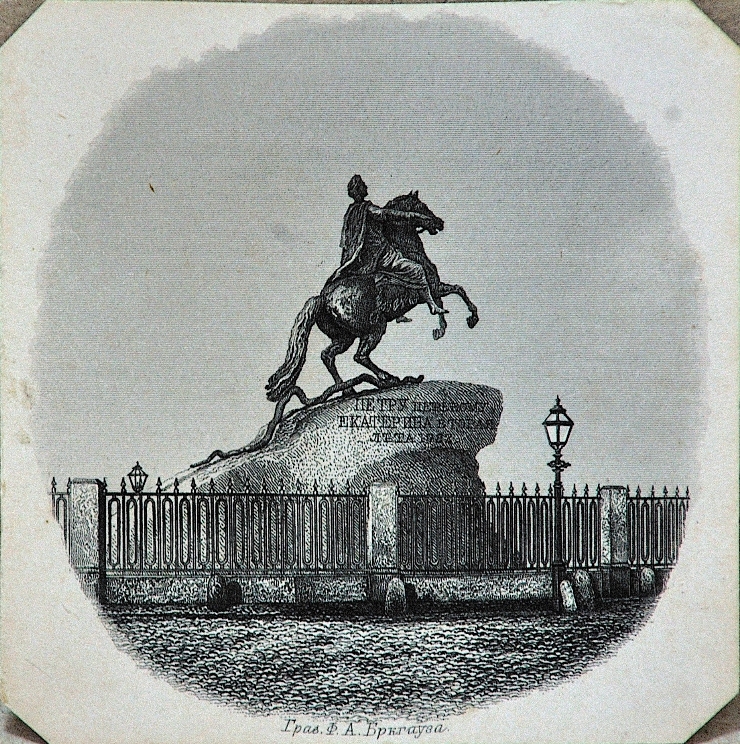 Monumentul lui Petru I din Petersburg