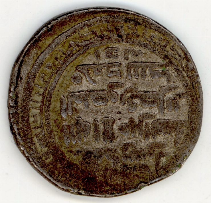 Monedă (dirhem)
