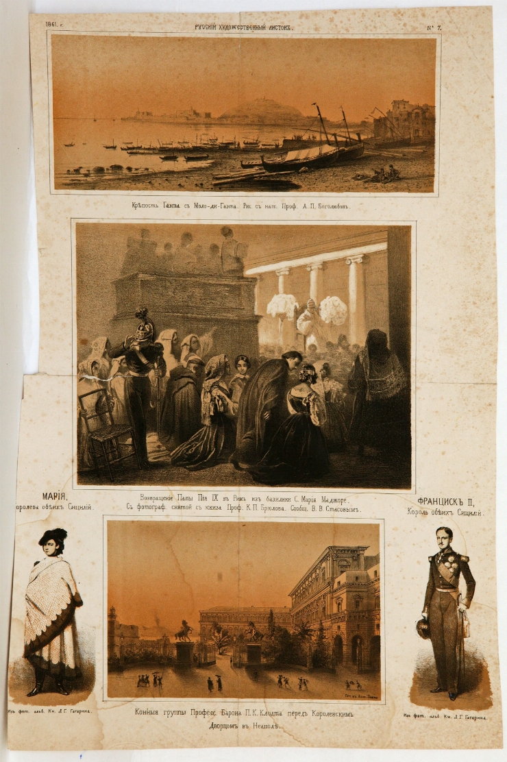 Foaie artistică rusească. Nr. 7, 1861