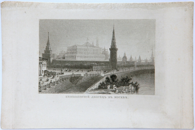 Castelul ”Nicolae” în Moscova