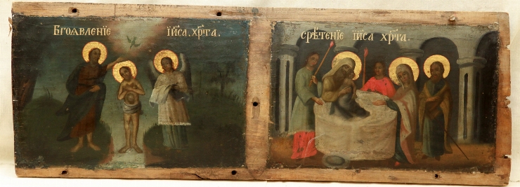 Botezul Domnului şi Întîmpinarea Domnului