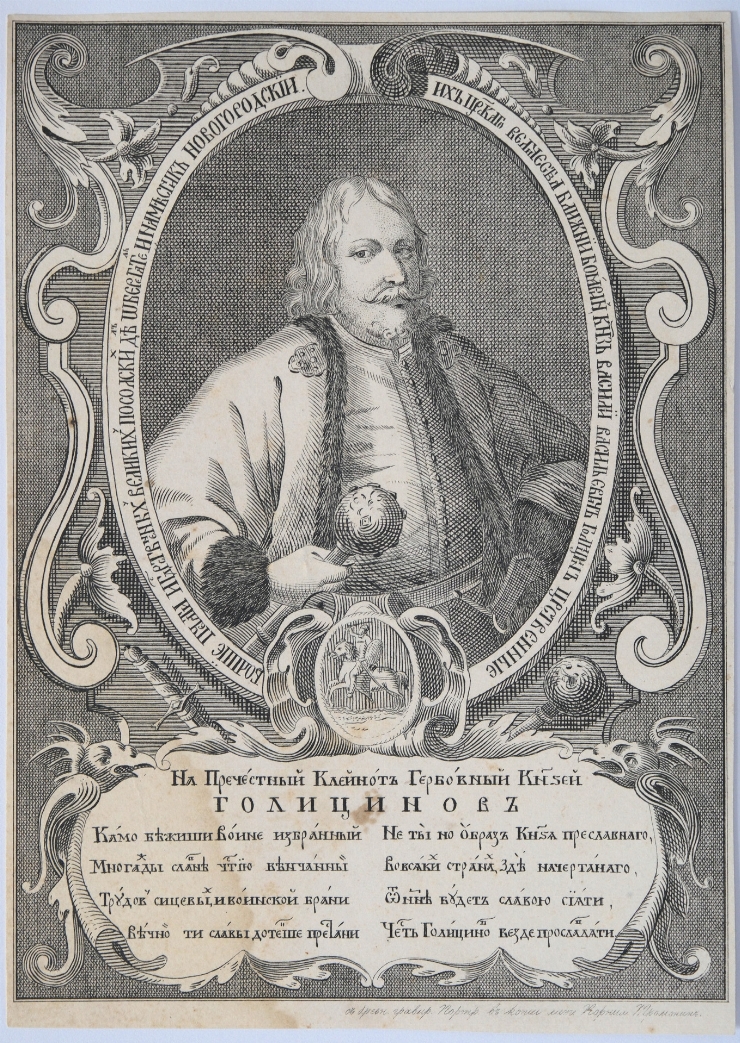 Portretul lui V. V. Golițin