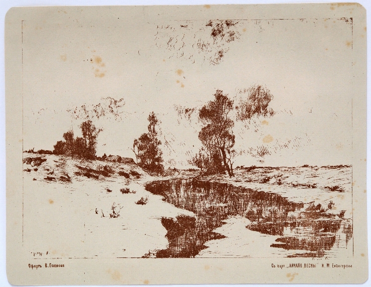 Început de primăvară, după Endogurov