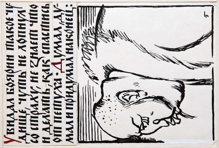 Boierul. Ilustraţie la povestea lui I. Creangă 