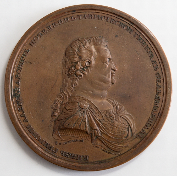 Medalie în cinstea anexării la Rusia a Crimeei şi peninsulei Tamani, în 1783