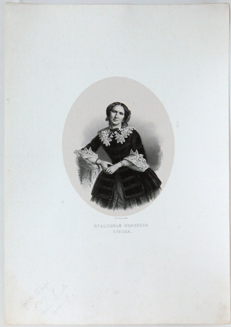 Portretul dnei P. I. Orlova. Foaia din albumul ”Buchetul dramatic”