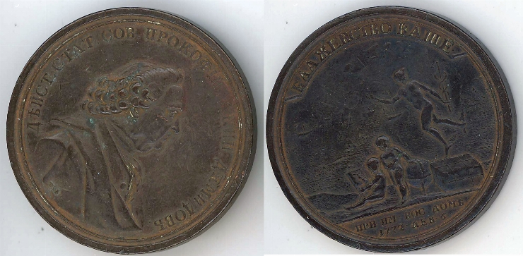 Medalie în cinstea lui P.A.Demidov, 1772