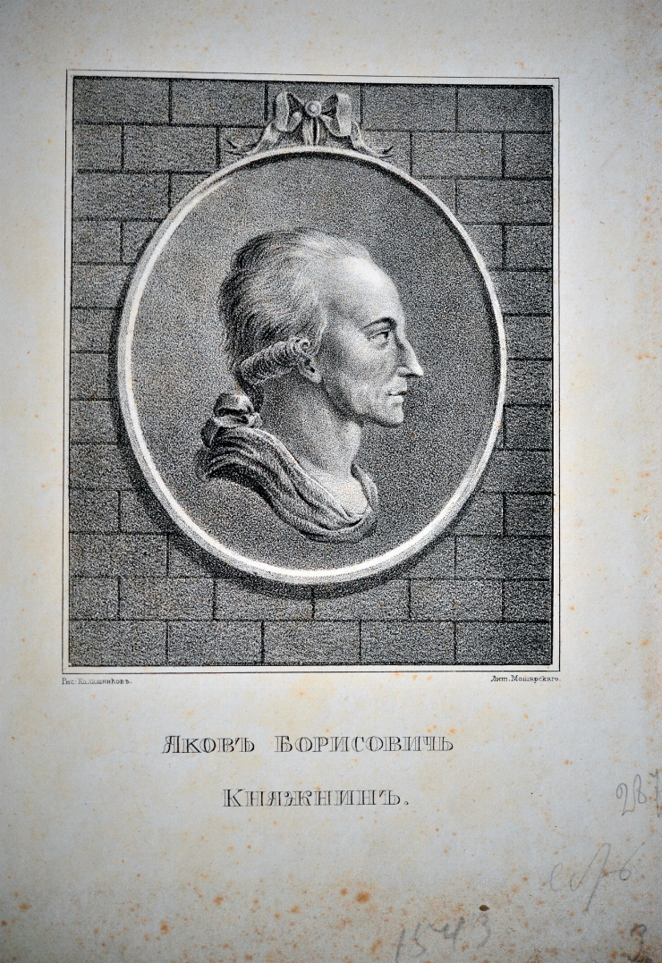 Portretul lui Iacob Borisovici Kneajnin