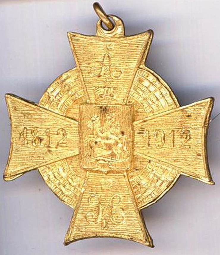 Însemn comemorativ „Sf. Gheorghe - 100 de ani de la Războiul din 1812”