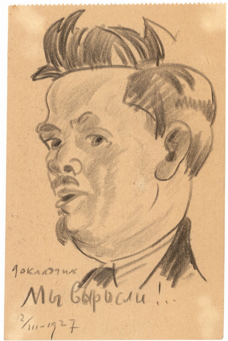 Schiţă (Raportor)
