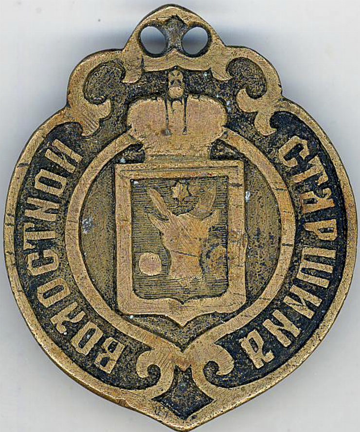 Insignă „Plutonier major”