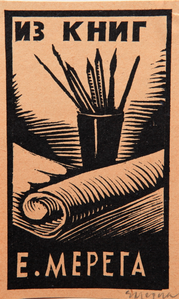 Ex libris (