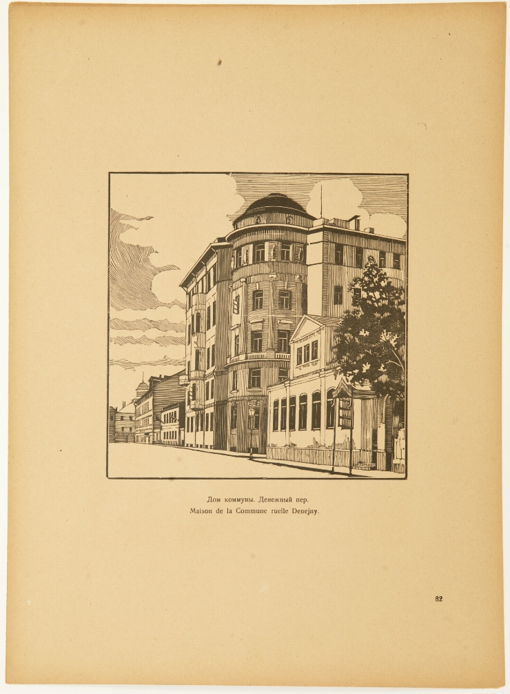 Casa Comunei. Stradela 