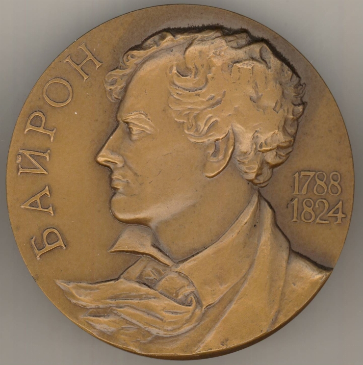 Medalie în memoria lui George Gordon Byron
