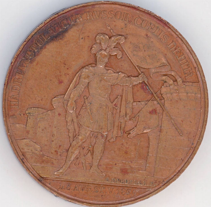 Medalie comemorativă „Cucerirea Adrianopolului în august 1829”