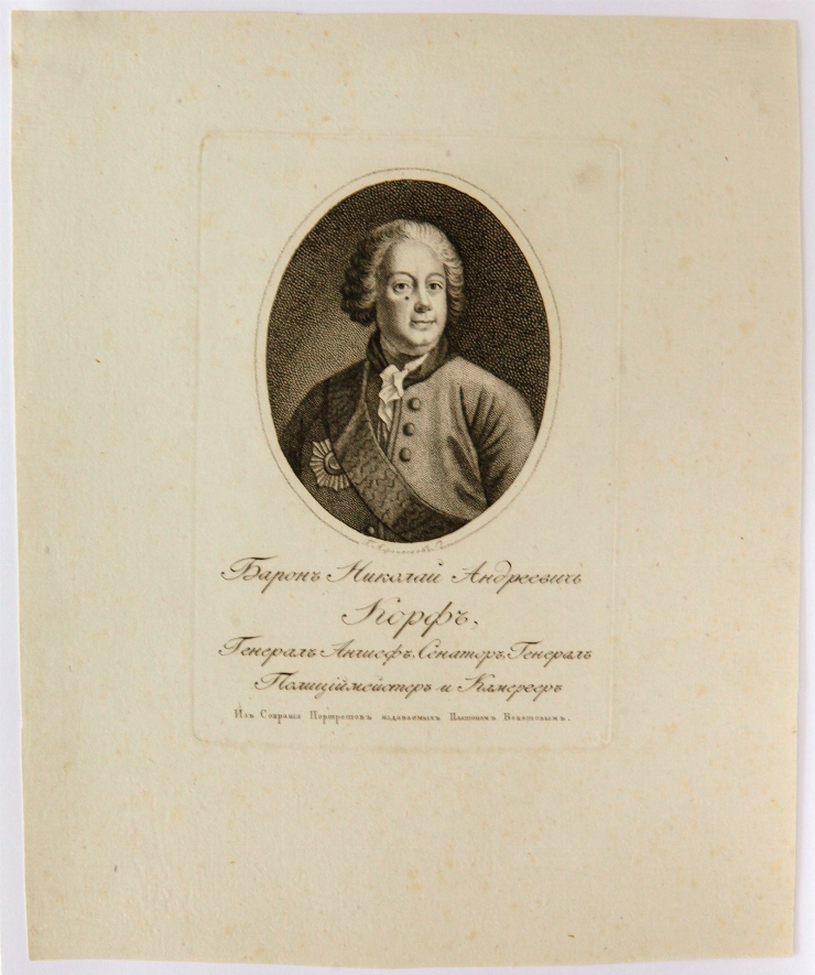 Portretul lui N. K. Korf