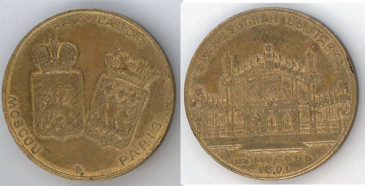 Medalie în memoria expoziţiei franceze la Moscova, 1812