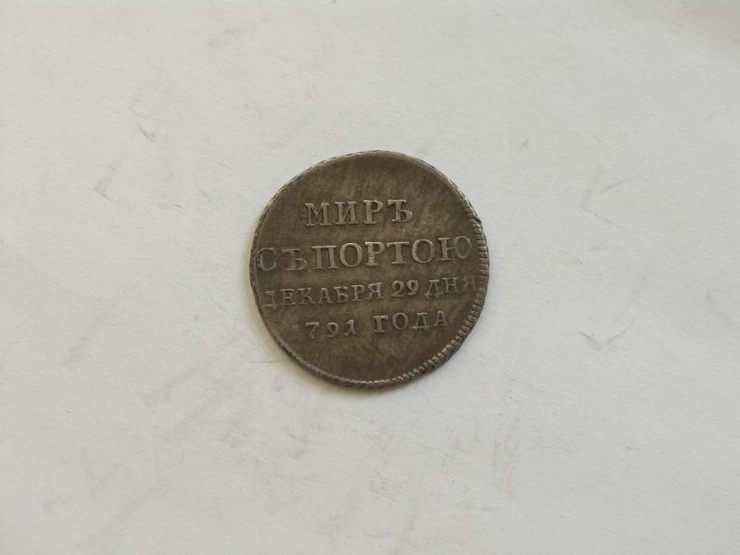 Jeton în cinstea încheierii păcii cu Turcia în anul 1791