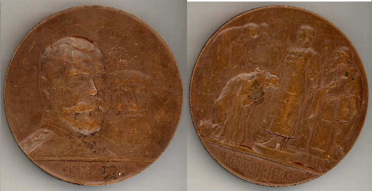 Medalie comemorativă, 1913