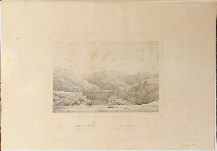 Iazurile lui Solomon. Album Palestina 1844