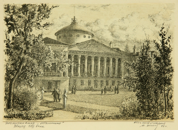 Ostankino. Castelul din sec. 18, 1946.