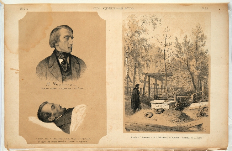 Portretele și mormintele lui N. Dobroliubov și a lui V. Belinskii. Album. Foaie de artă rusă.