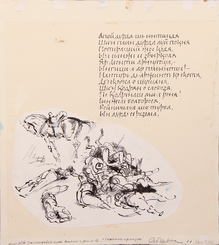 Arnăuţii înfrînţi. Ilustraţie la balada 