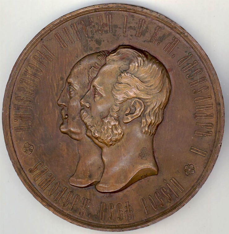 Medalie comemorativă ”50 de ani ai Societății imperiale a Rusiei de sud, 1878”