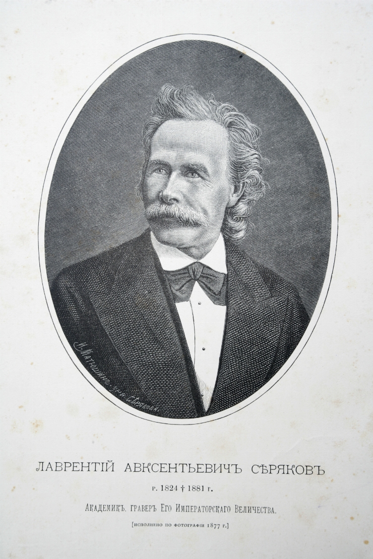 Portretul lui A.D.Tatişcev