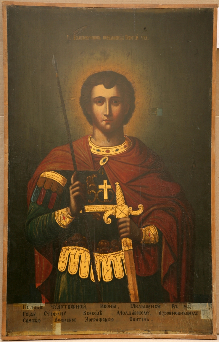 Icoana Sfîntului Gheorghe Biruitorul (ferecătura nr. RP 18857 b)