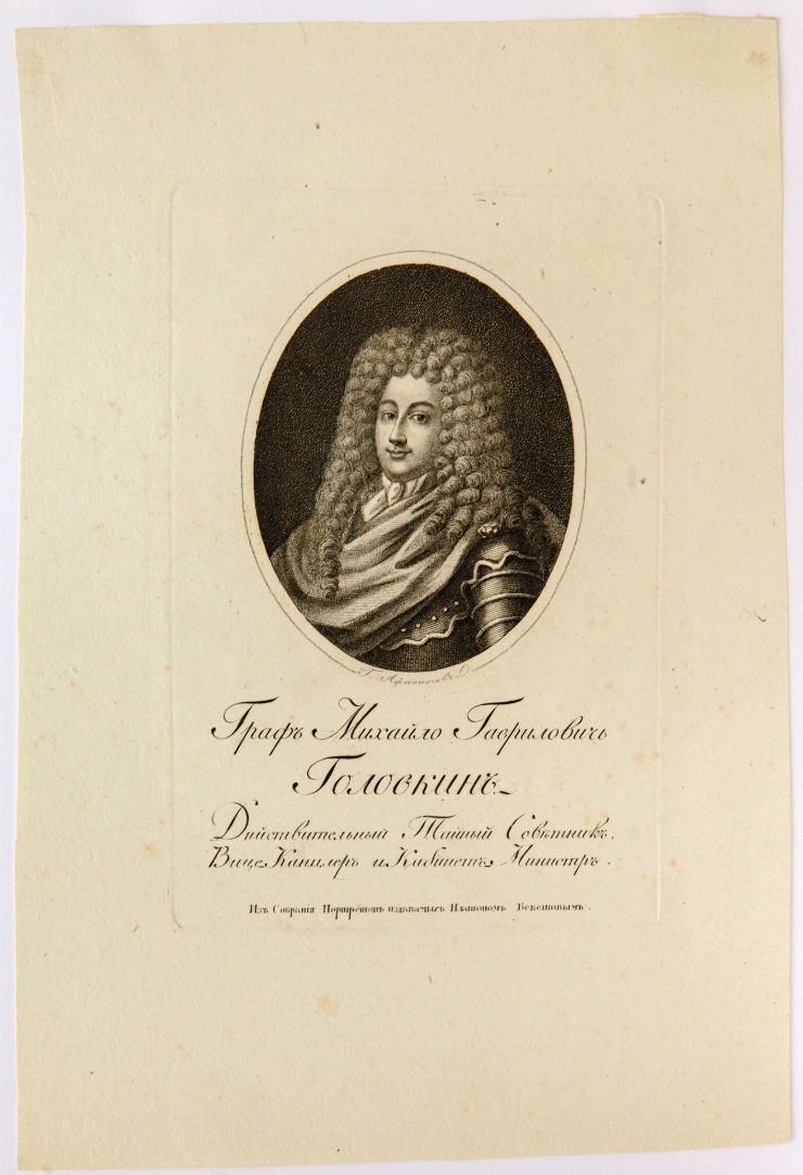 Portretul lui M. Golovkin