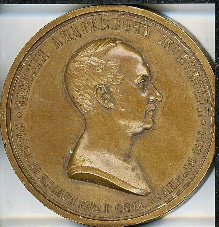 Medalie în memoria lui D.A.Jukovski