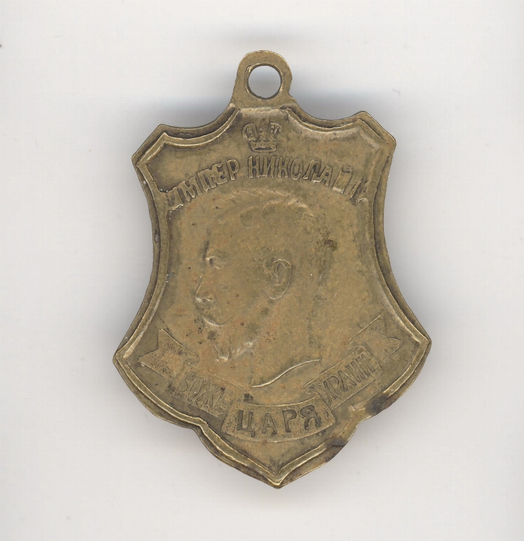 Medalie de comemorare a războiului din 1914