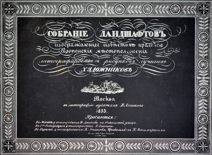 Foaia de titlu la albumul 