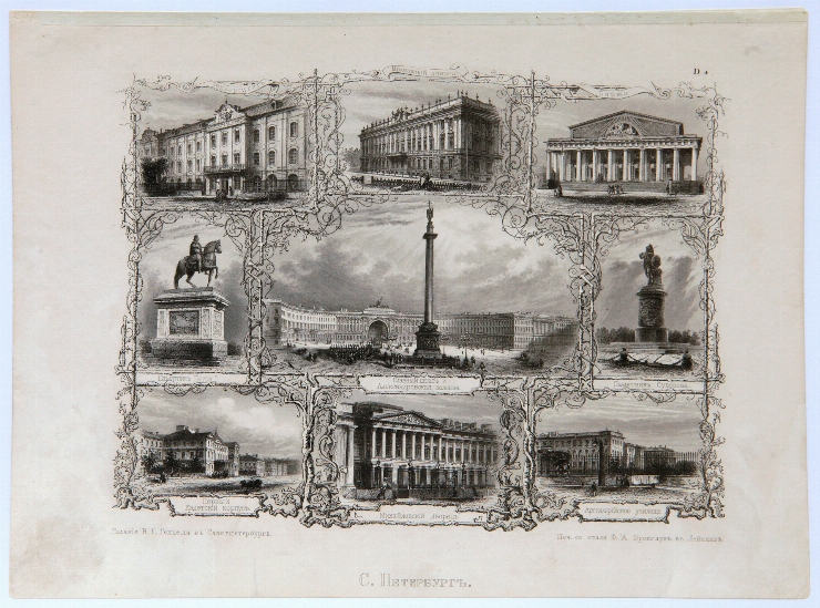 Sankt Petersburg. Foaia nr. 4