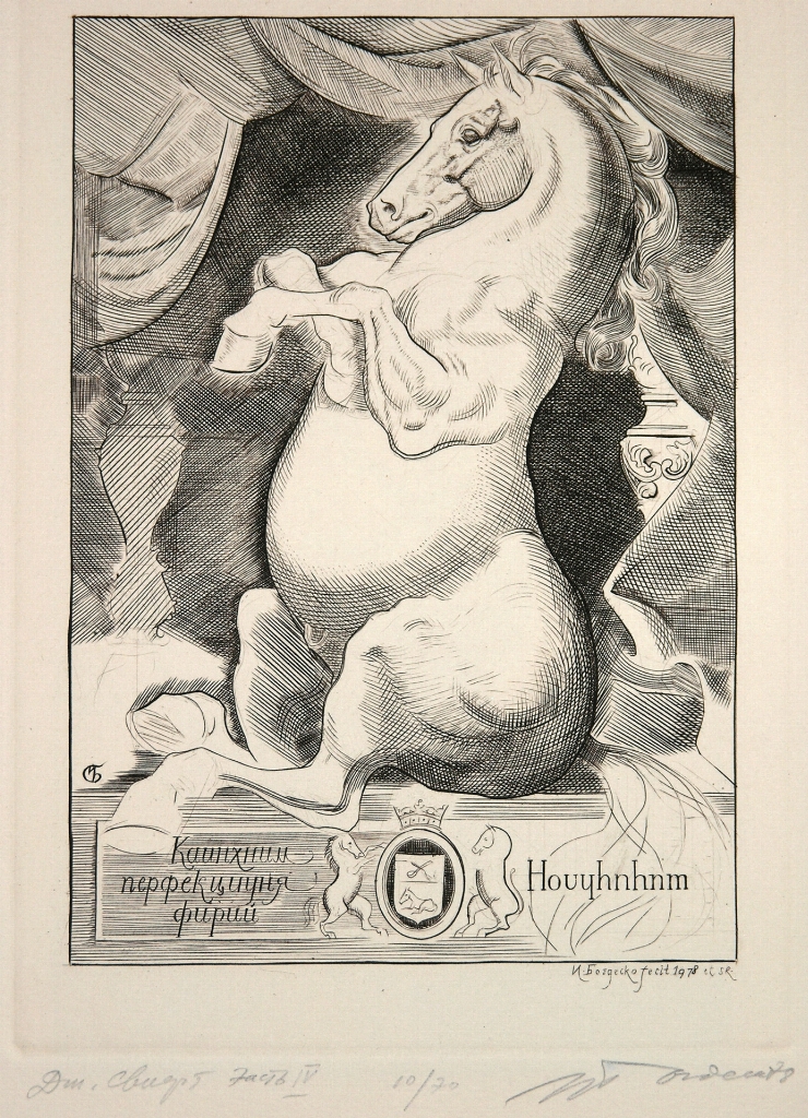 Guingnm. Ilustraţie la cartea 