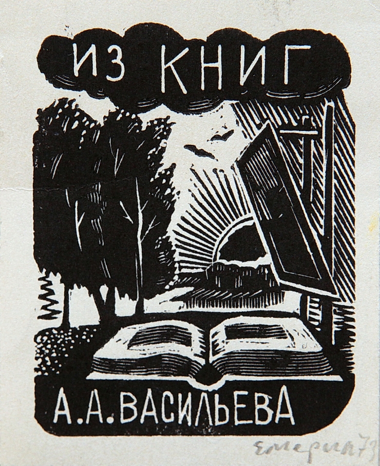 Ex libris 
