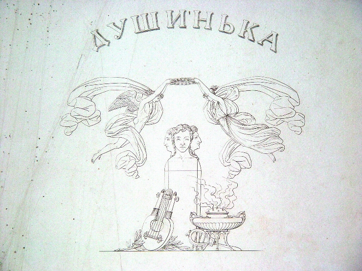 Ilustraţie la poema lui I. Bogdanovici 