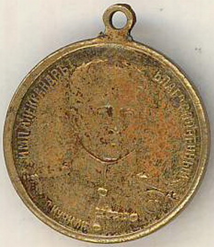 Medalie comemorativă „Jubileul Războiului național (1812-1912)”