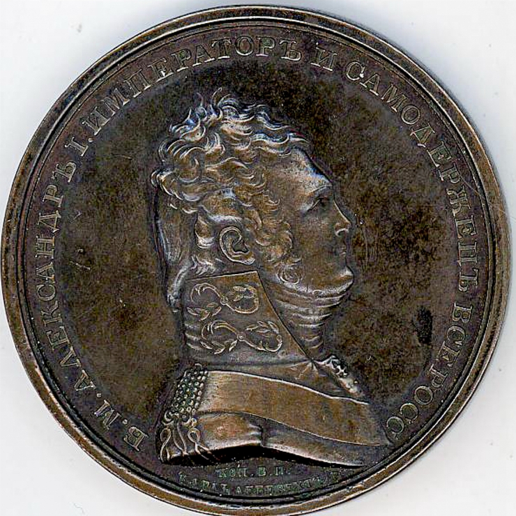 Medalie comemorativă, 1805