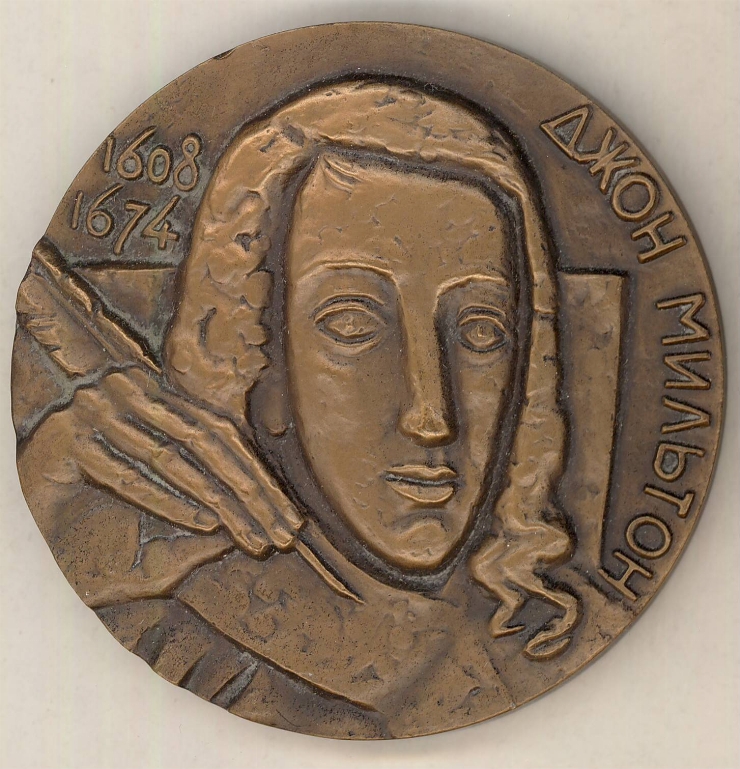 Medalie în memoria lui J. Milton
